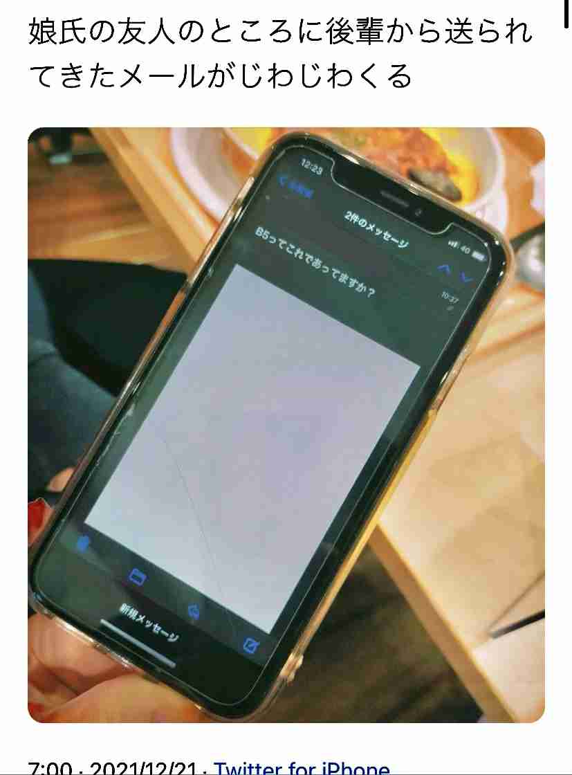 とんでもねえエピソードが集まるトピ