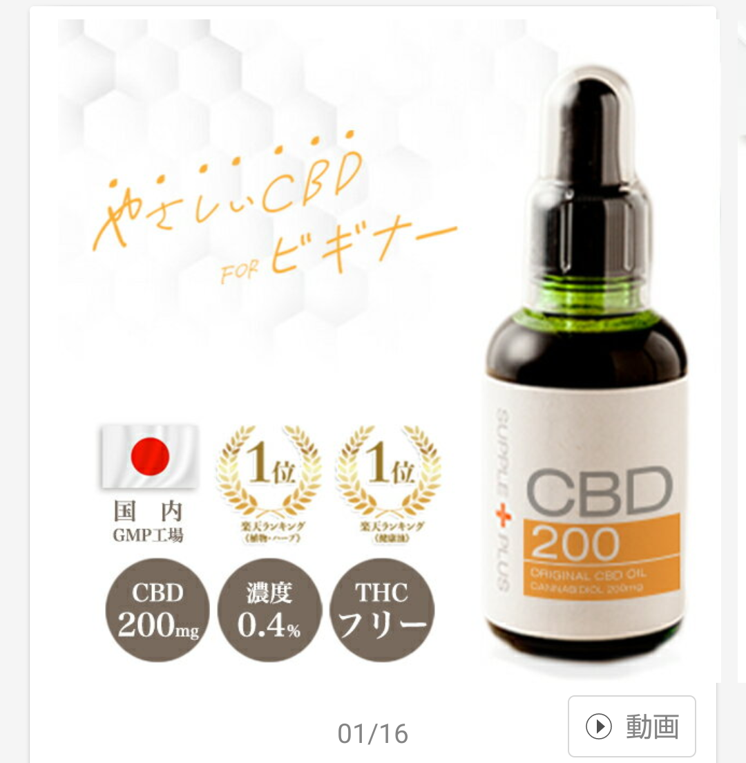 大麻由来CBD、健康被害も 「美容効果」とブーム―違法成分混入、厚労省警戒
