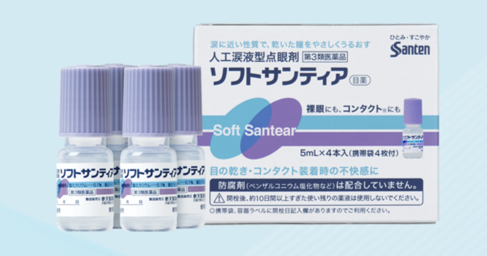 ドライアイの方集まれ〜