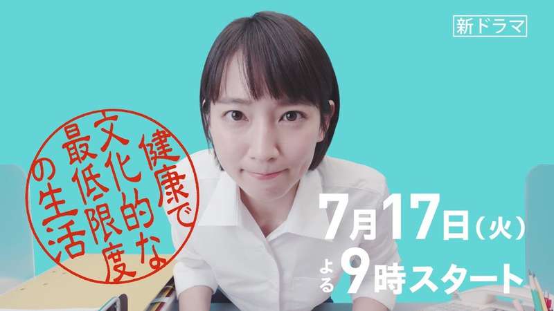 「健康で文化的な最低限度の生活」とは