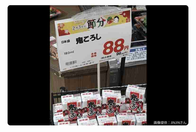 節分の日の献立