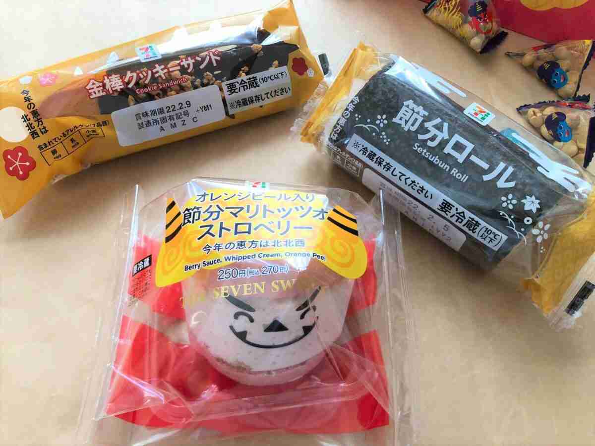 節分の日の献立