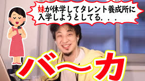 ＜応援？反対？＞「声優か音楽制作の専門学校に行きたい」と突発的に言う娘