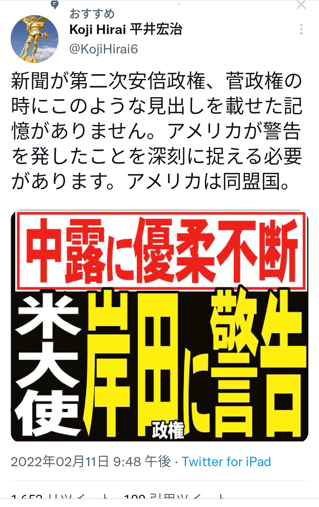 国家機密の管理は国産クラウドで…技術開発を後押し、23年度の運用目指す