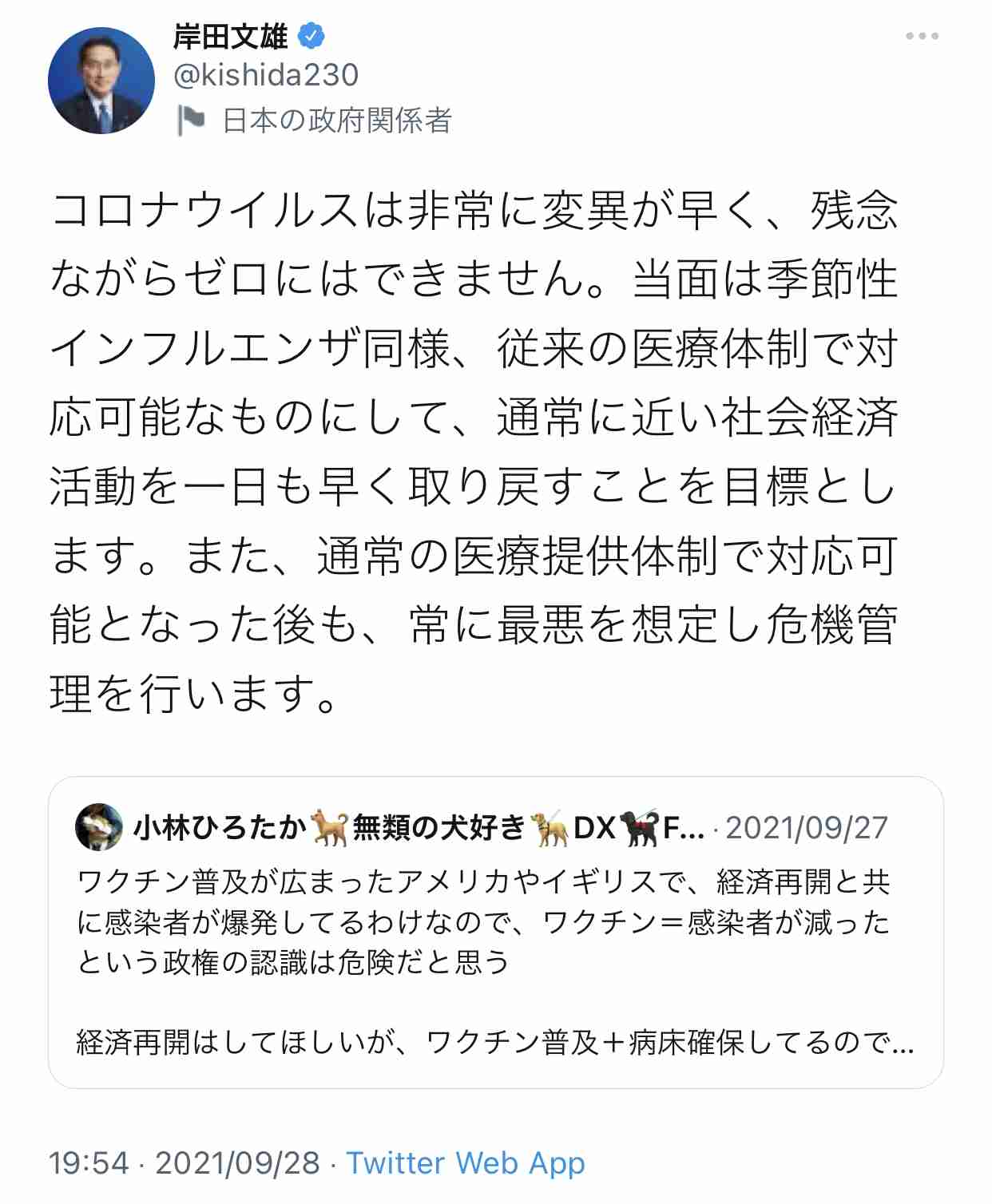 国家機密の管理は国産クラウドで…技術開発を後押し、23年度の運用目指す