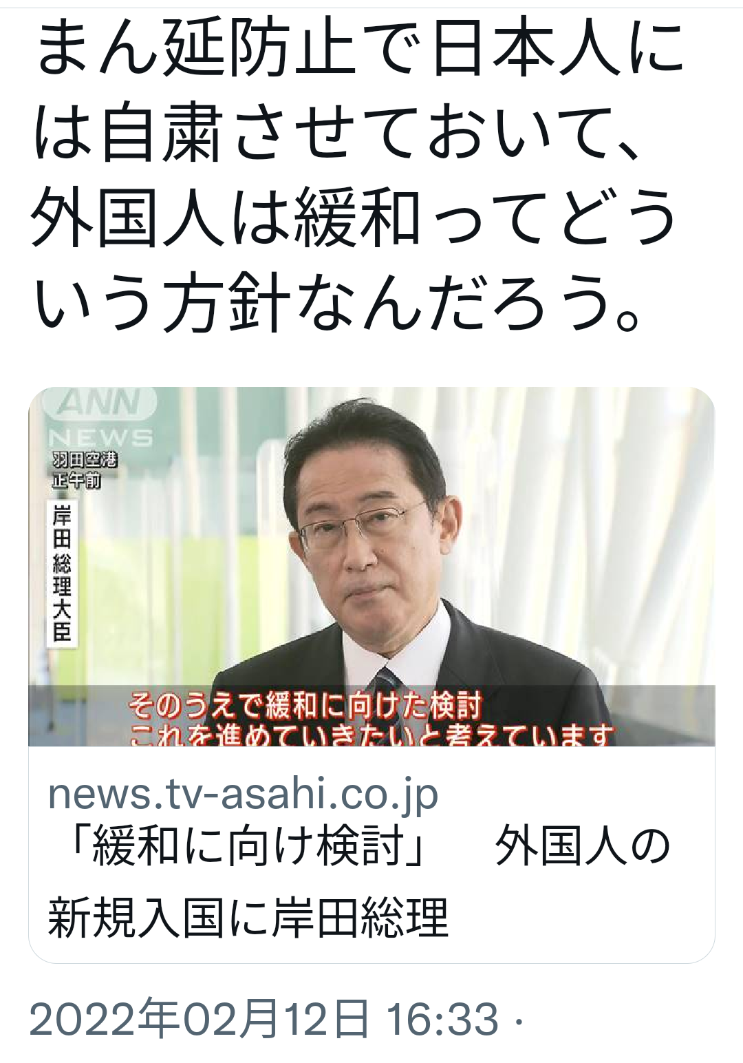国家機密の管理は国産クラウドで…技術開発を後押し、23年度の運用目指す
