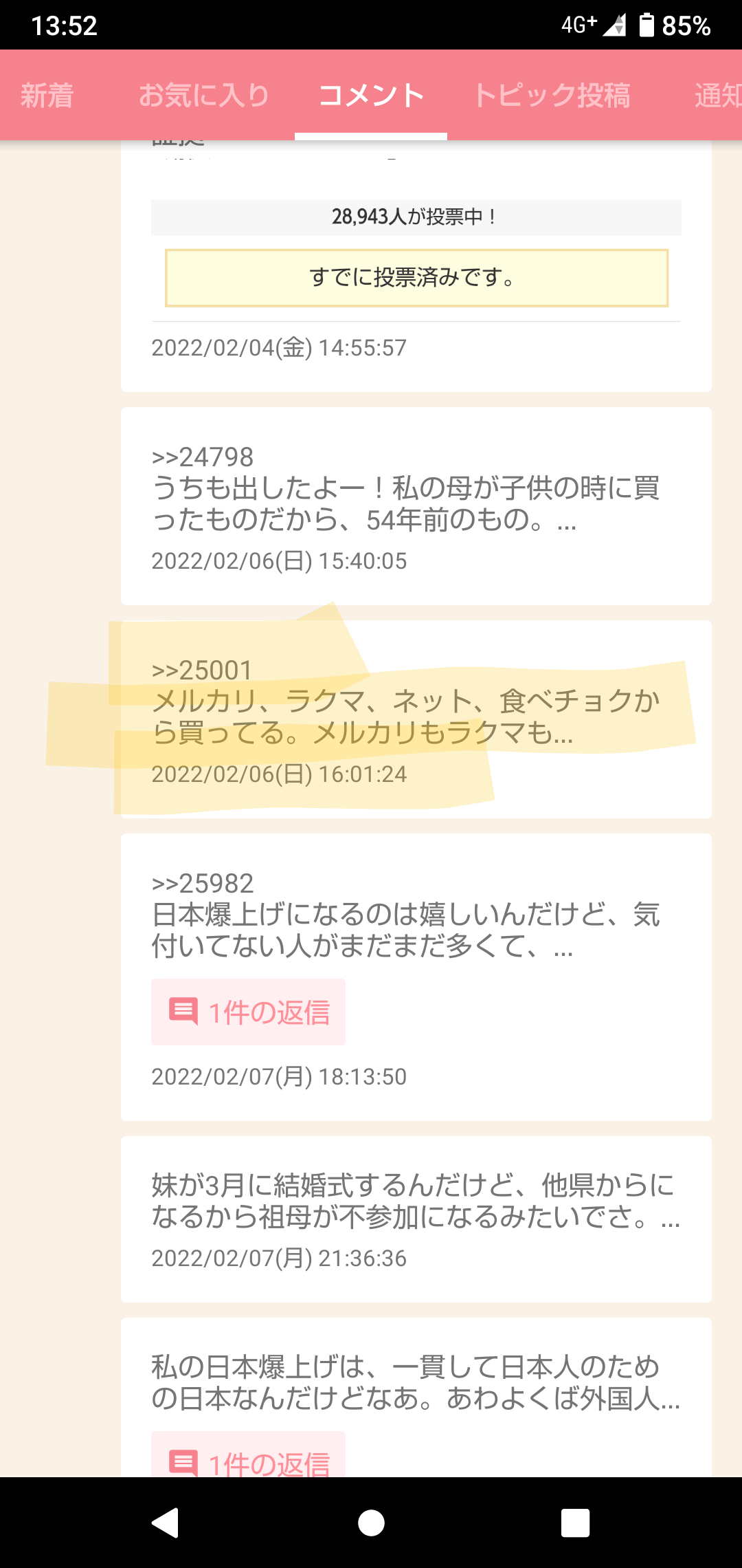 国家機密の管理は国産クラウドで…技術開発を後押し、23年度の運用目指す