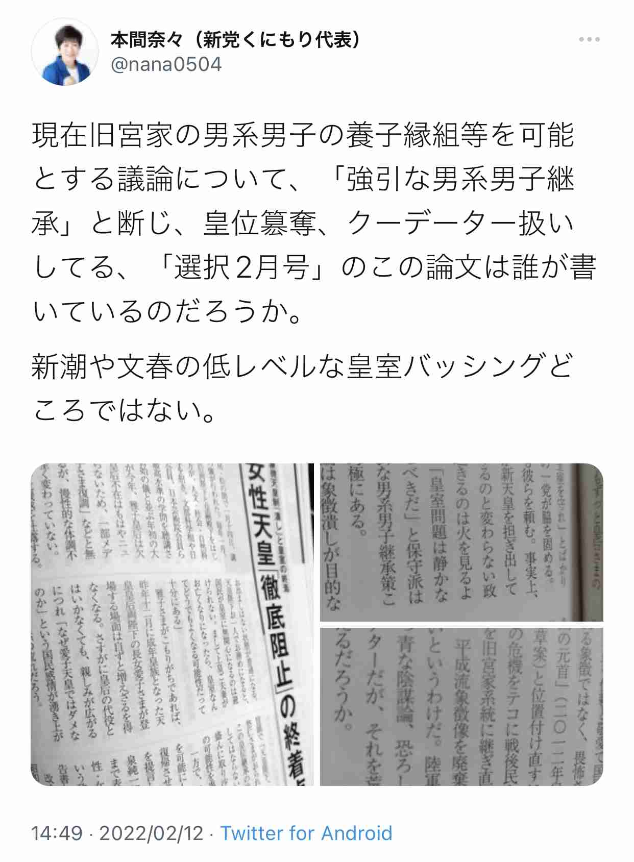 国家機密の管理は国産クラウドで…技術開発を後押し、23年度の運用目指す