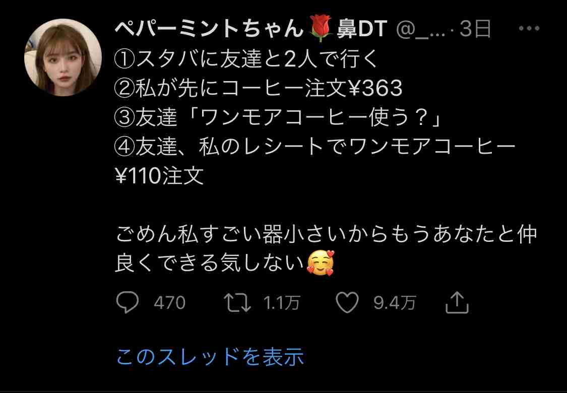 友人がケチくさい がめついと思うとき ガールズちゃんねる Girls Channel