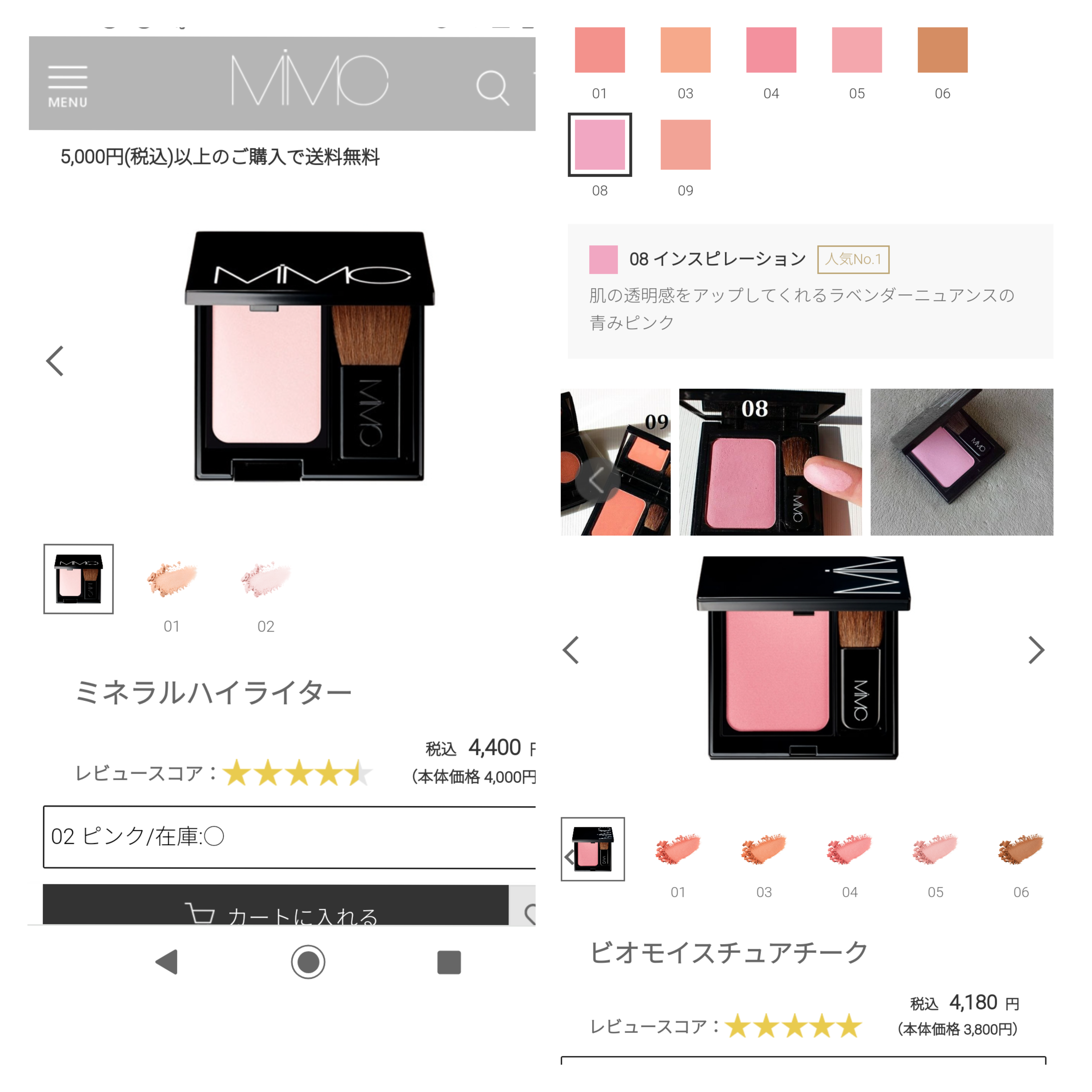 色選びで成功したコスメ