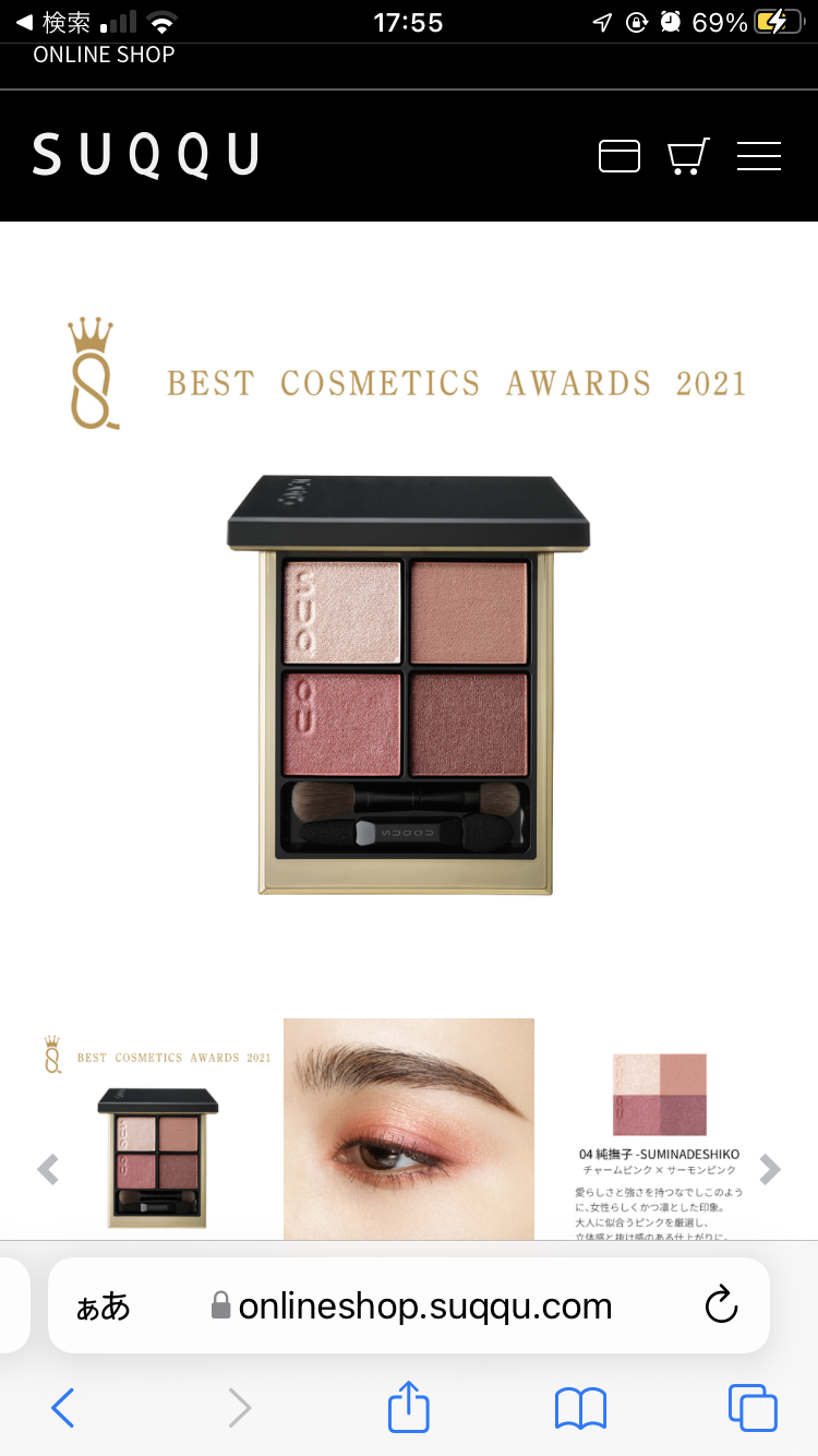 色選びで成功したコスメ