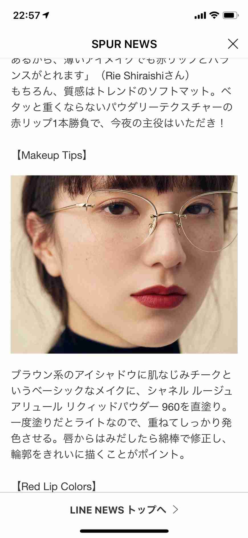 色選びで成功したコスメ