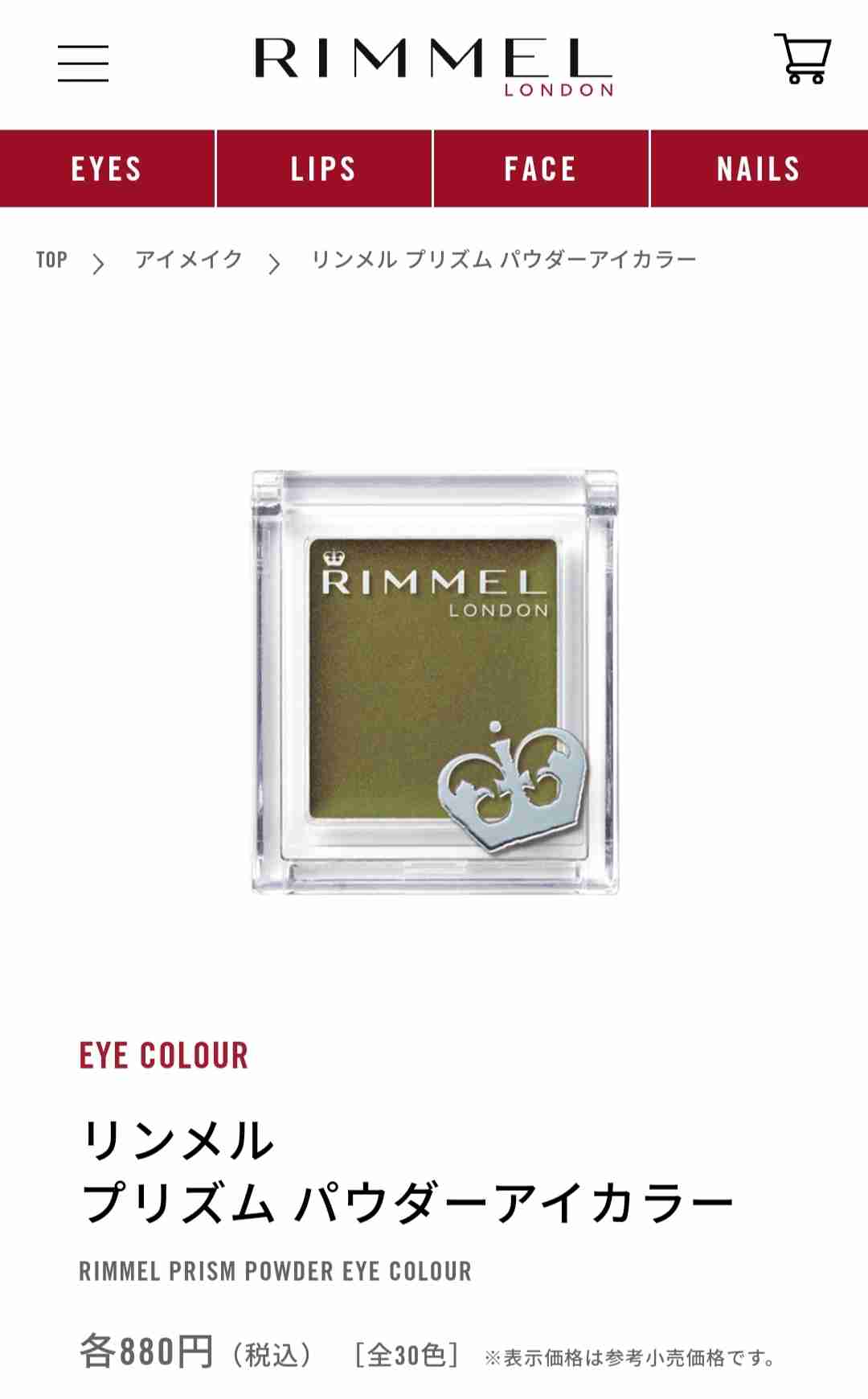 色選びで成功したコスメ