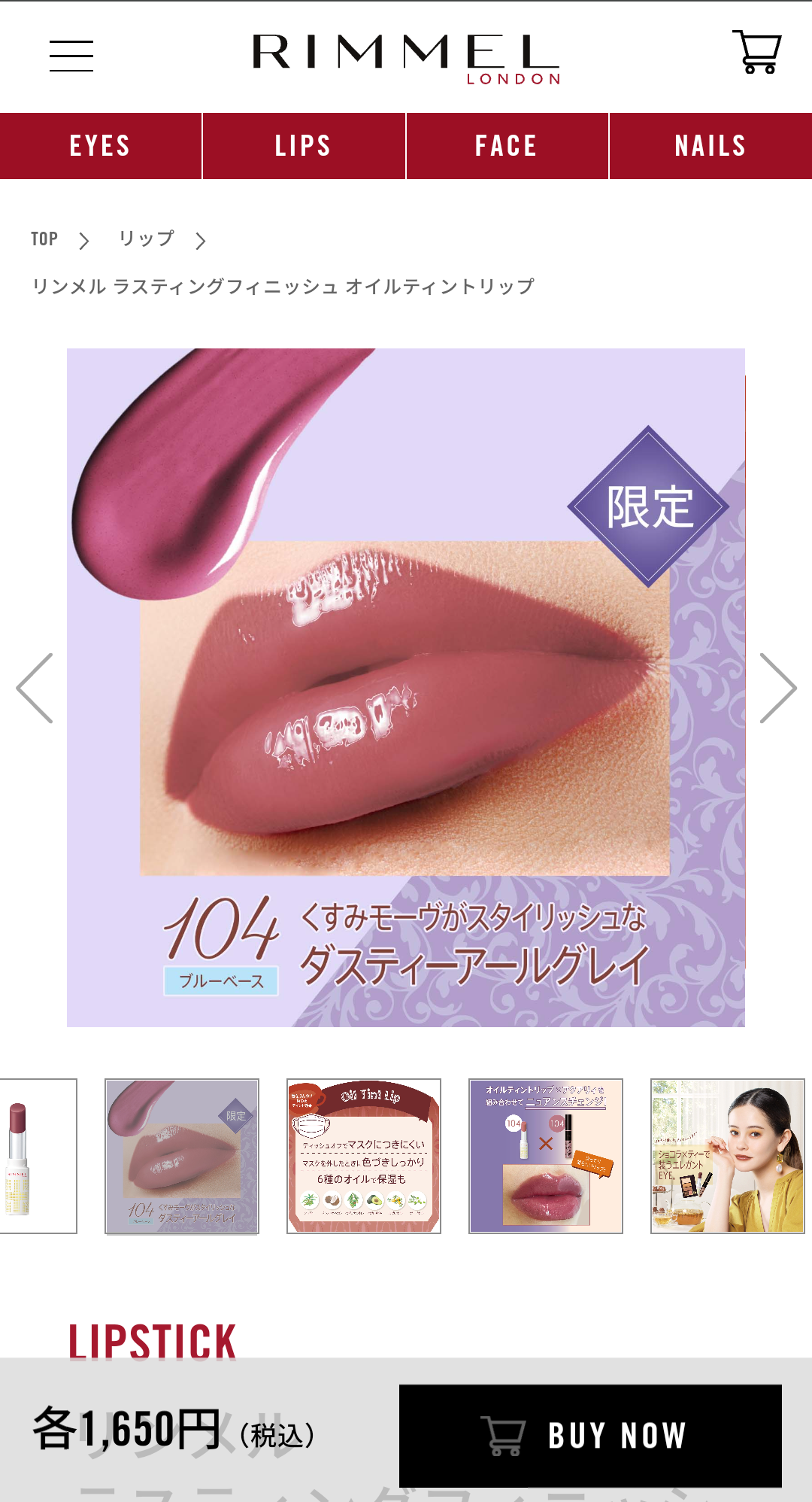 色選びで成功したコスメ