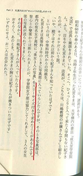 悠仁さま筑波大学付属高校へ 「提携校進学制度」で合格 宮内庁
