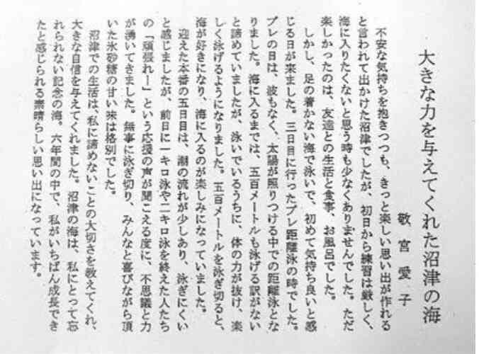 悠仁さま筑波大学付属高校へ 「提携校進学制度」で合格 宮内庁