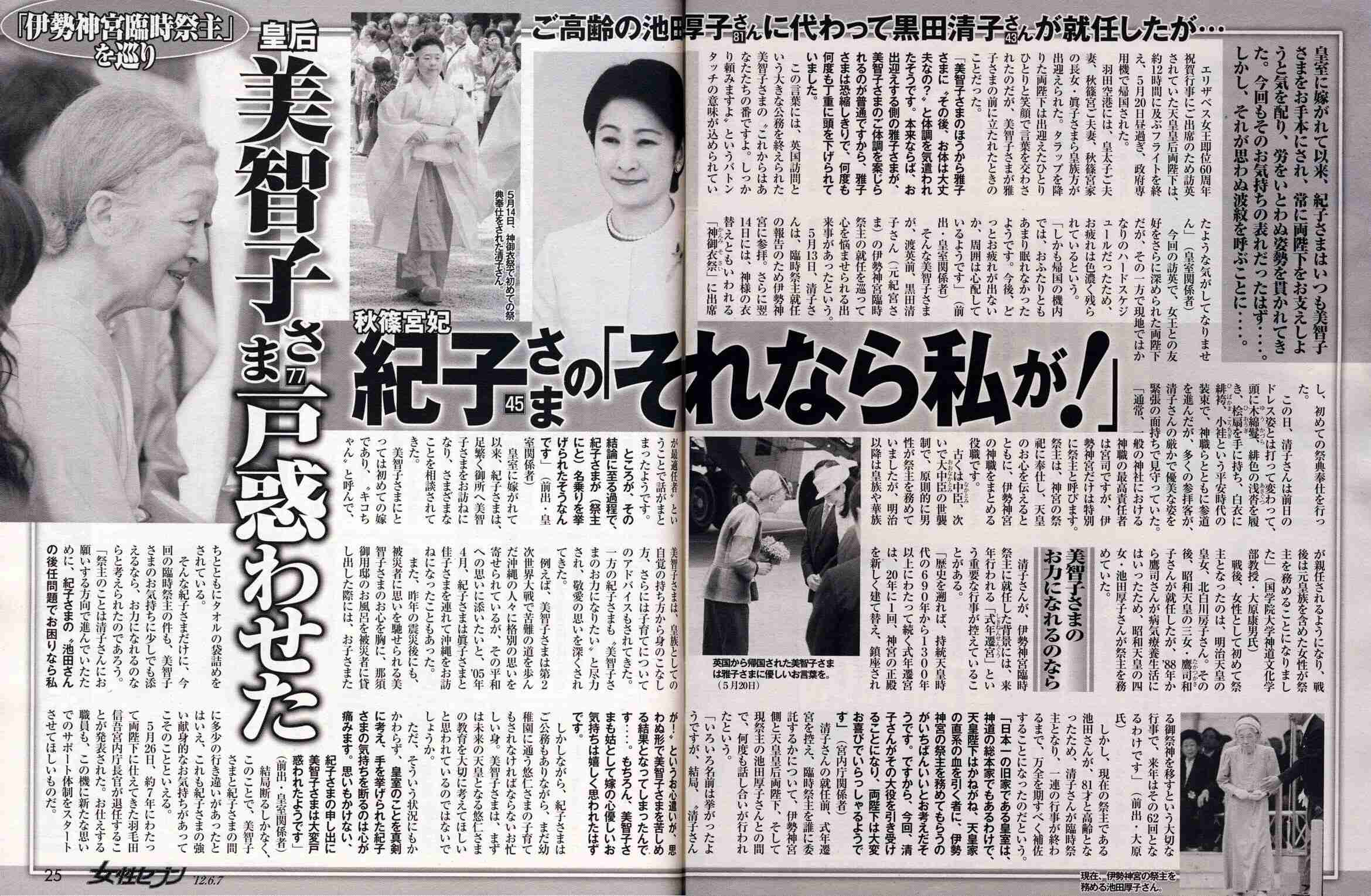 悠仁さま筑波大学付属高校へ 「提携校進学制度」で合格 宮内庁