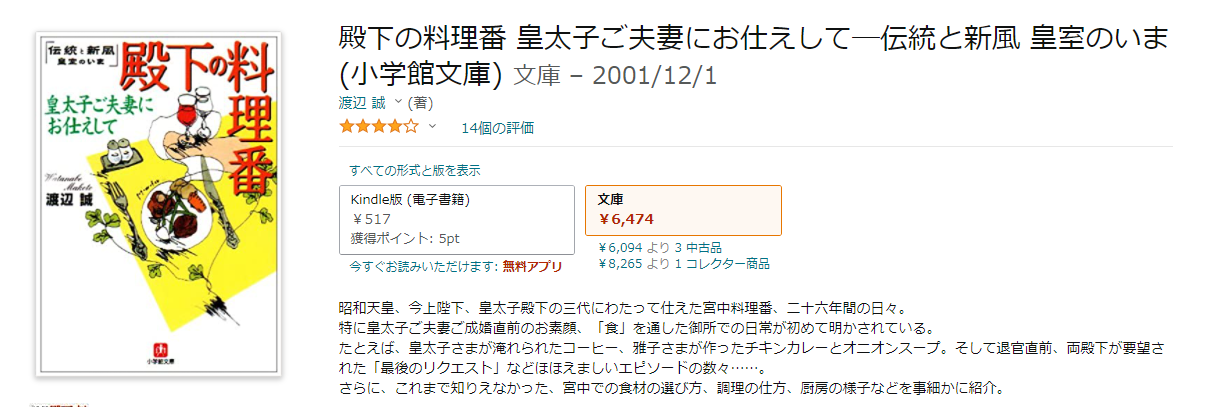 悠仁さま筑波大学付属高校へ 「提携校進学制度」で合格 宮内庁