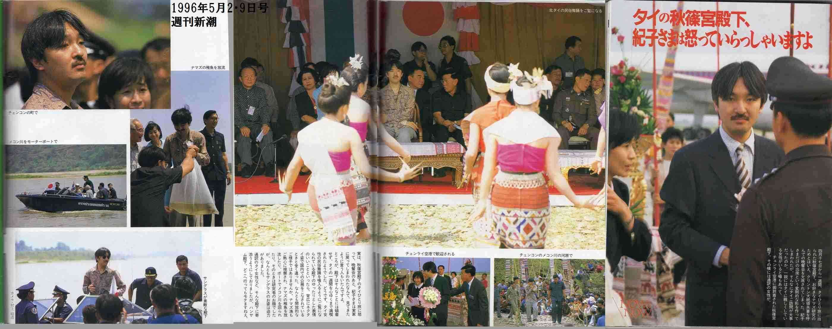 悠仁さま筑波大学付属高校へ 「提携校進学制度」で合格 宮内庁