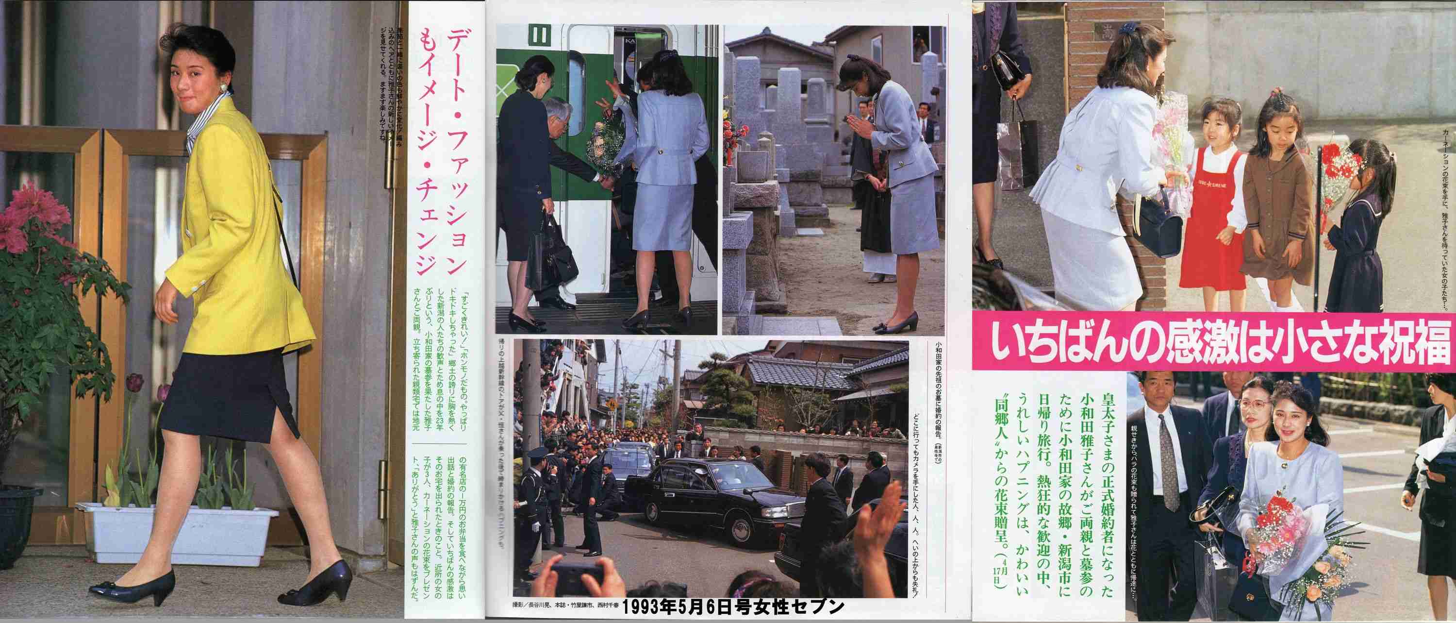 悠仁さま筑波大学付属高校へ 「提携校進学制度」で合格 宮内庁