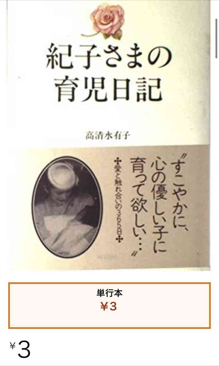 悠仁さま筑波大学付属高校へ 「提携校進学制度」で合格 宮内庁