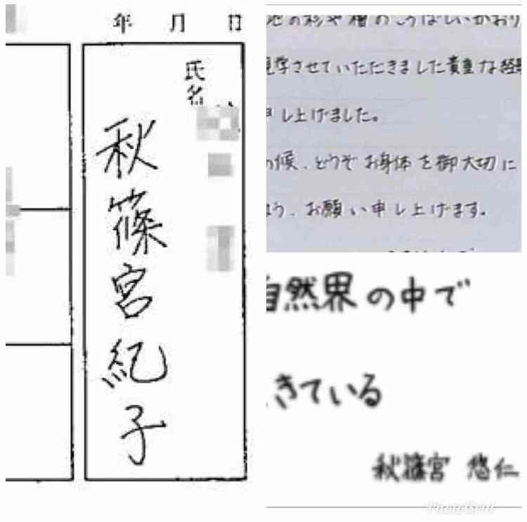 悠仁さま筑波大学付属高校へ 「提携校進学制度」で合格 宮内庁