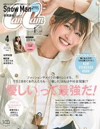 生見愛瑠(めるる)さんが好きな人!