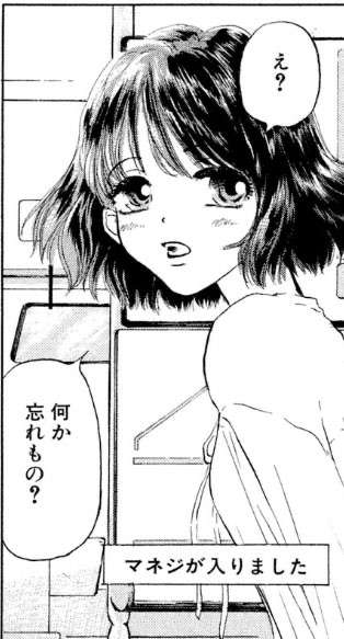 今後も読み続けるか悩んでいる漫画