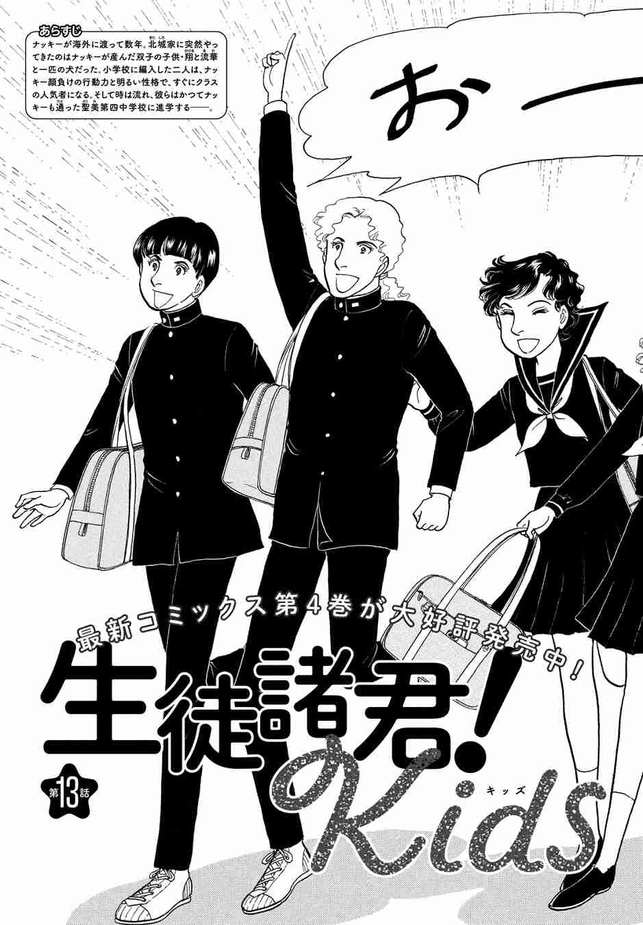 今後も読み続けるか悩んでいる漫画