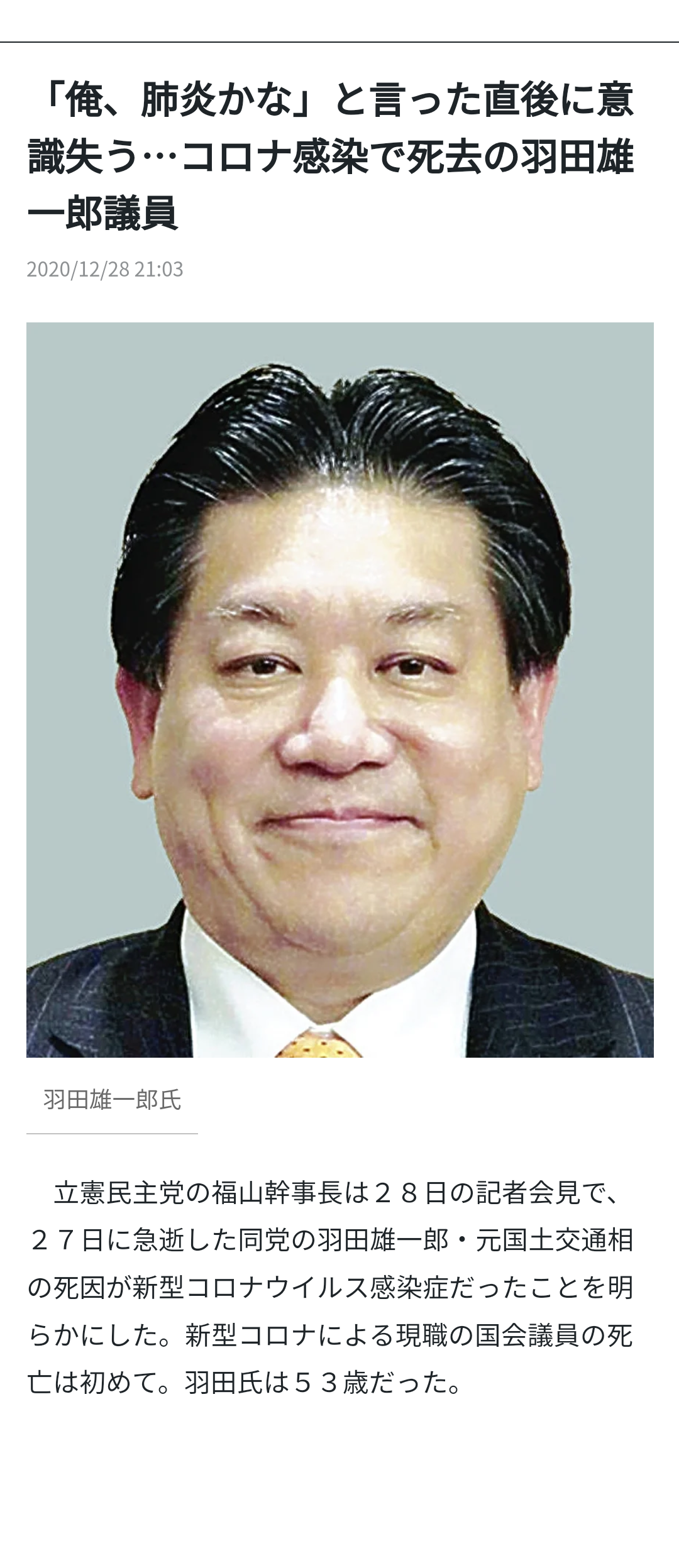 コロナ分科会、出口戦略議論へ　インフルとの比較分析も