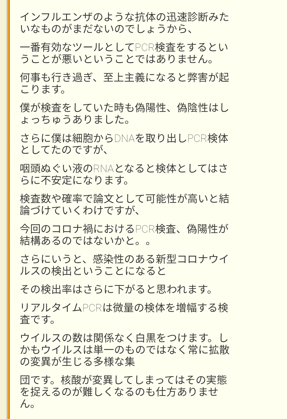 コロナ分科会、出口戦略議論へ　インフルとの比較分析も