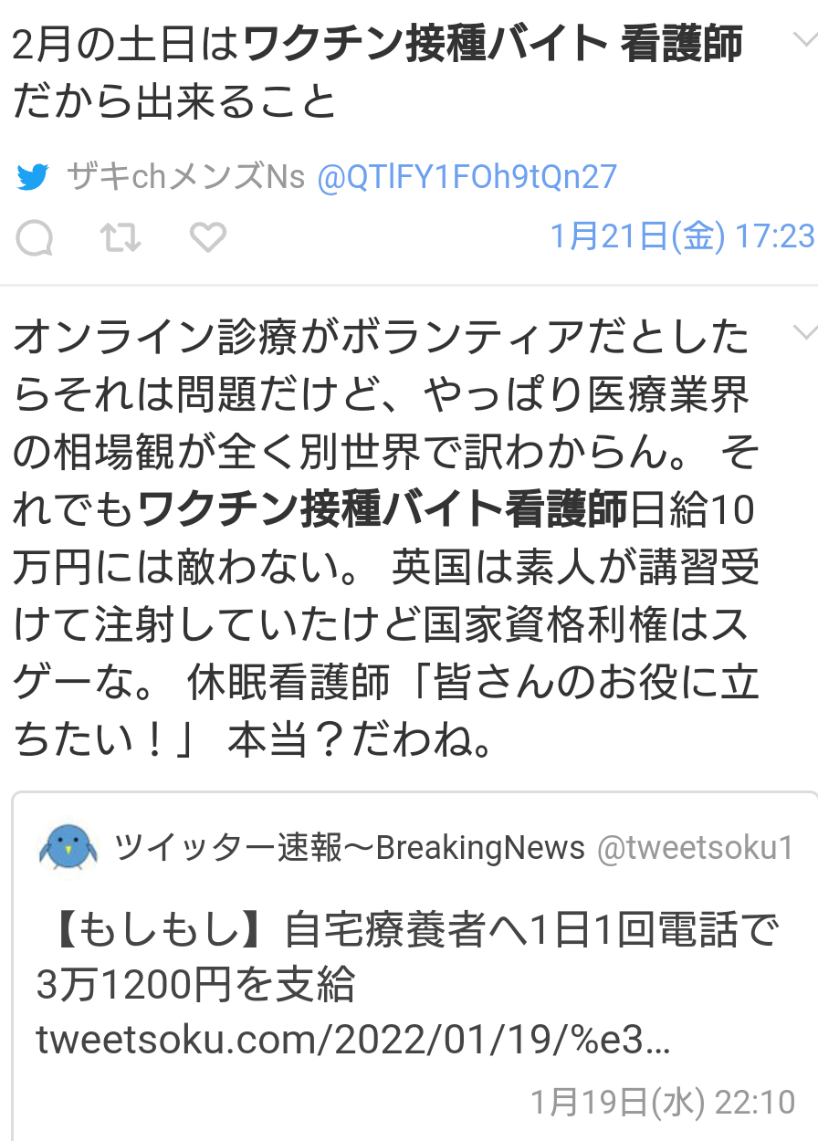 コロナ分科会、出口戦略議論へ　インフルとの比較分析も