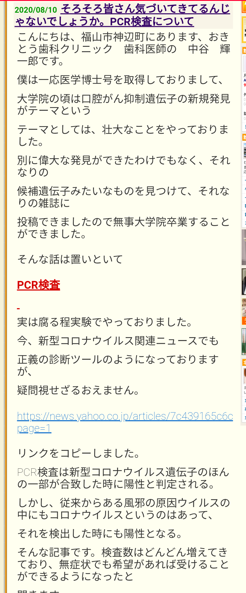 コロナ分科会、出口戦略議論へ　インフルとの比較分析も