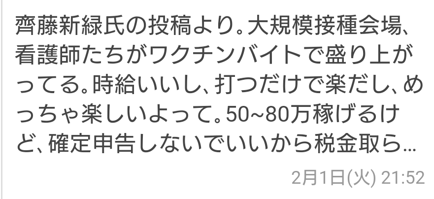 コロナ分科会、出口戦略議論へ　インフルとの比較分析も