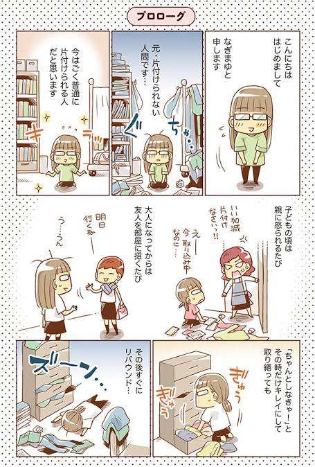 部屋を掃除しない子供に悩む両親 強硬な試み「すべて集めて施錠」に賛否両論