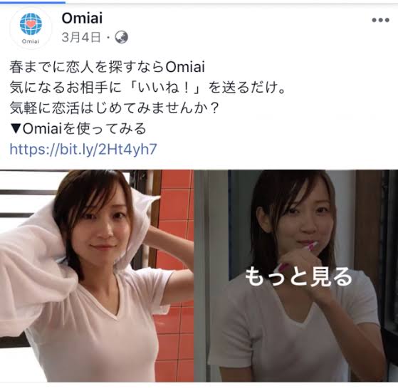 婚活アプリで知り合った“独身”男性は実は妻子持ち。騙された40歳女性「泣き寝入りはしたくない」