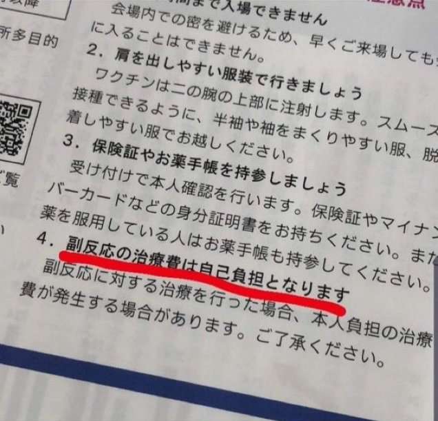 10代学生死亡、基礎疾患なし コロナ感染、さいたま市