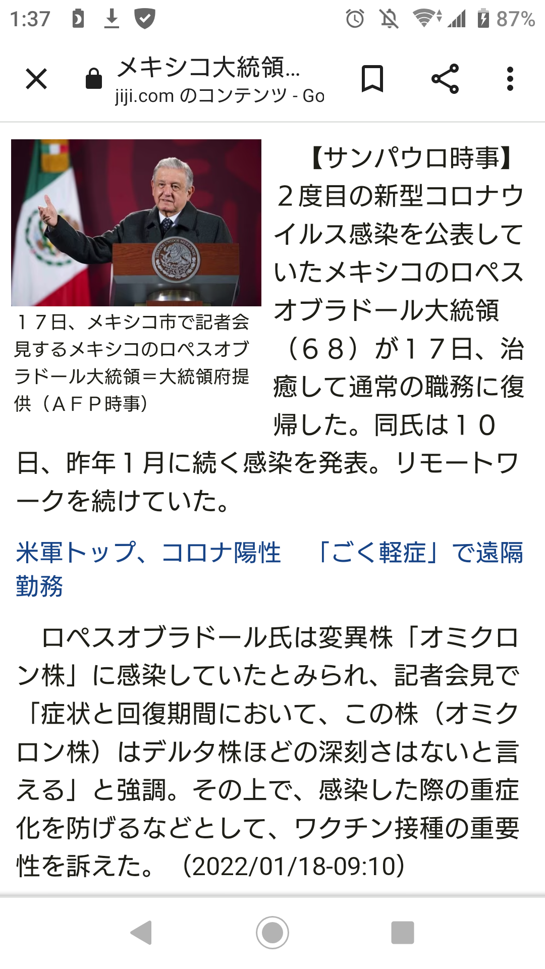 10代学生死亡、基礎疾患なし コロナ感染、さいたま市