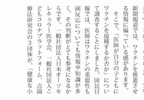 10代学生死亡、基礎疾患なし コロナ感染、さいたま市