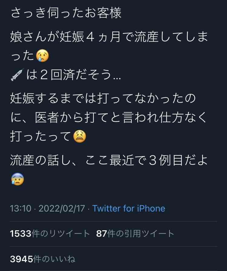 10代学生死亡、基礎疾患なし コロナ感染、さいたま市