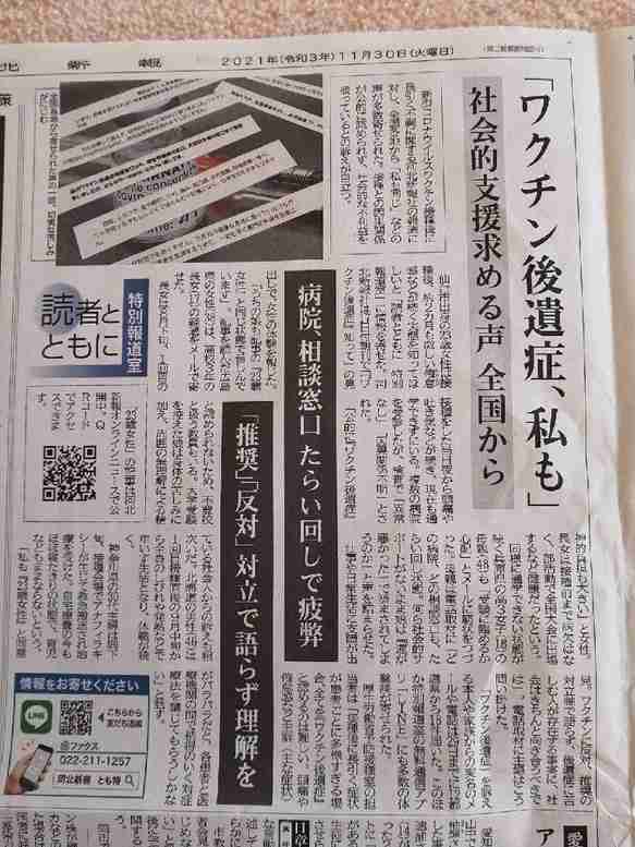10代学生死亡、基礎疾患なし コロナ感染、さいたま市