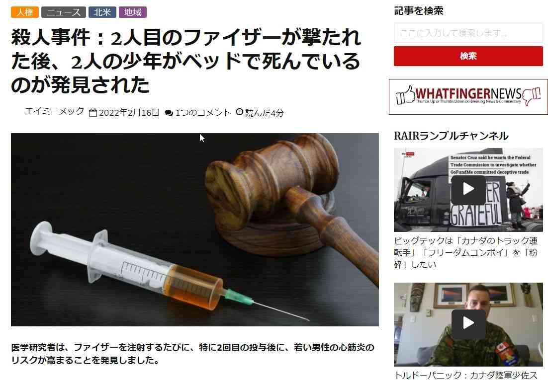 10代学生死亡、基礎疾患なし コロナ感染、さいたま市