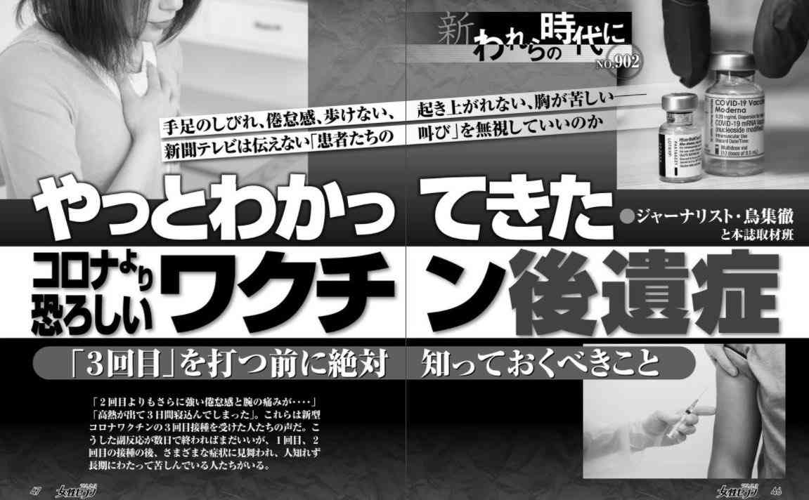 10代学生死亡、基礎疾患なし コロナ感染、さいたま市