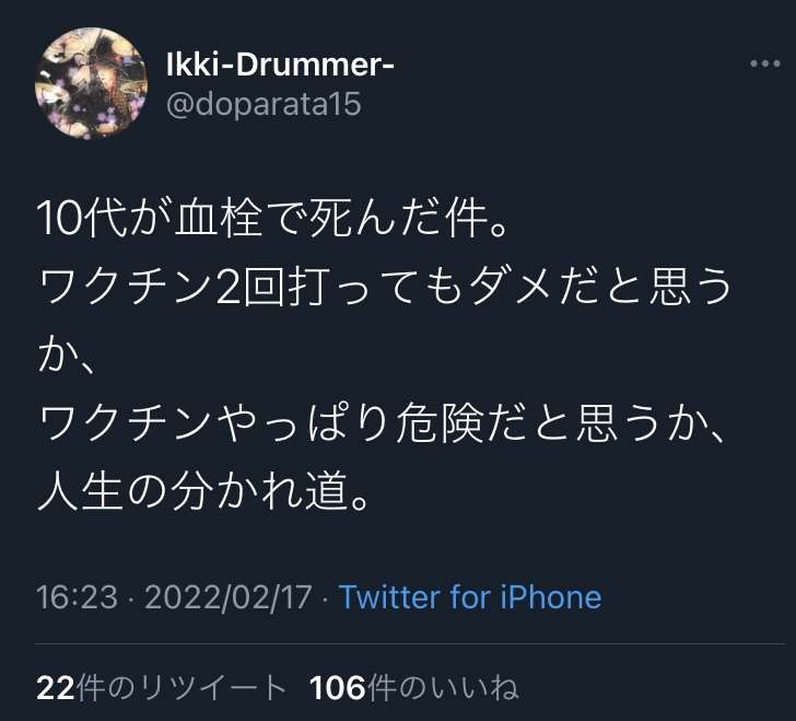 10代学生死亡、基礎疾患なし コロナ感染、さいたま市