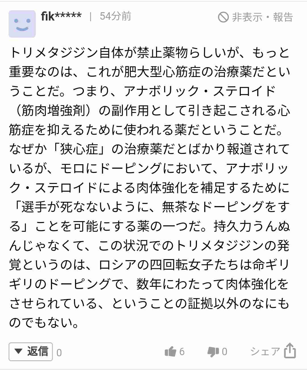 北京五輪 ドーピング問題のワリエワ選手 個人戦出場認める~スポーツ仲裁裁判所~