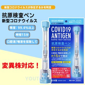 無料配布の抗原検査キット、「ヤフオク!」出品…世田谷区「絶対にやめて」