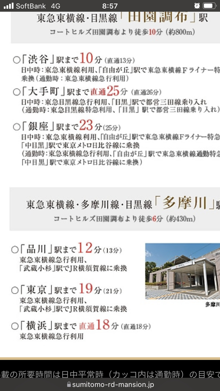 東京・成城にある2億円以上の新築一戸建てが公開 5軒が即日完売