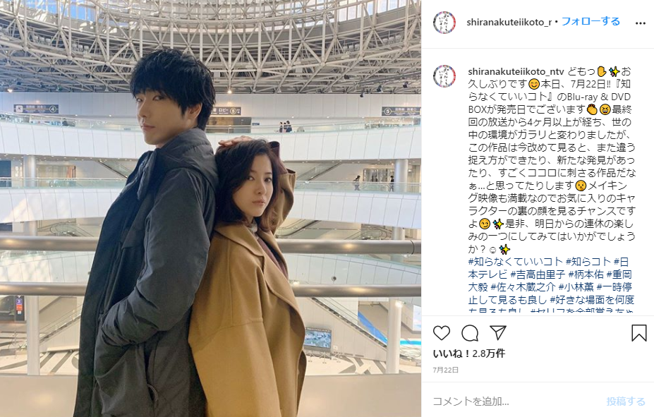 柄本佑、フジテレビ月9・月10に連続出演の異常事態!高視聴率に貢献か