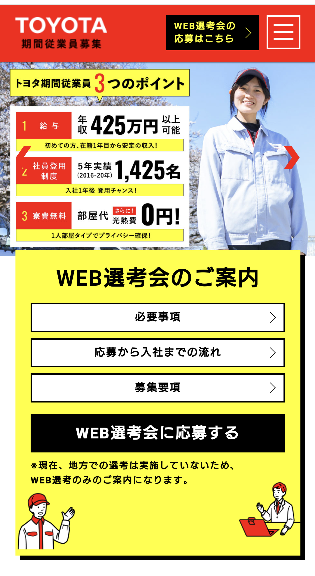 お金さえあればな…と思うこと。