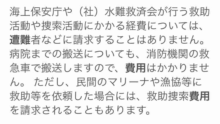 60代夫婦が遭難か、広島県の十方山　「山に行く」と娘にメール